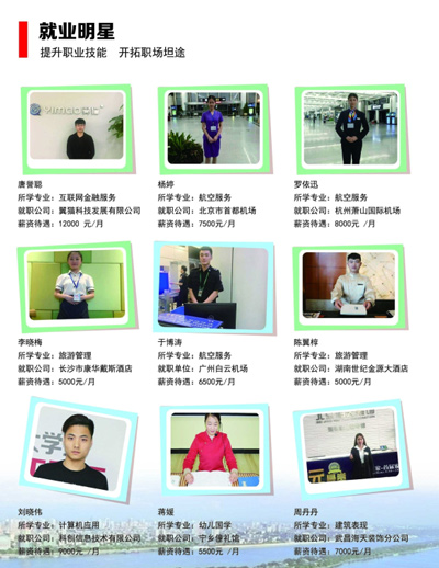 提升職業(yè)技能，開拓就業(yè)坦途