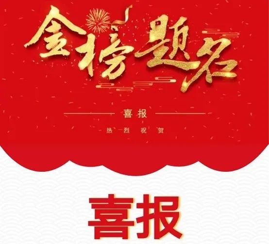 金榜題名|長沙科技工程學(xué)校2024單招考試喜報頻傳，“大學(xué)夢”觸手可及!