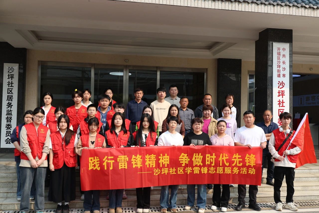 踐行雷鋒志 清掃美環(huán)境｜長沙科技工程學校開展學雷鋒系列活動