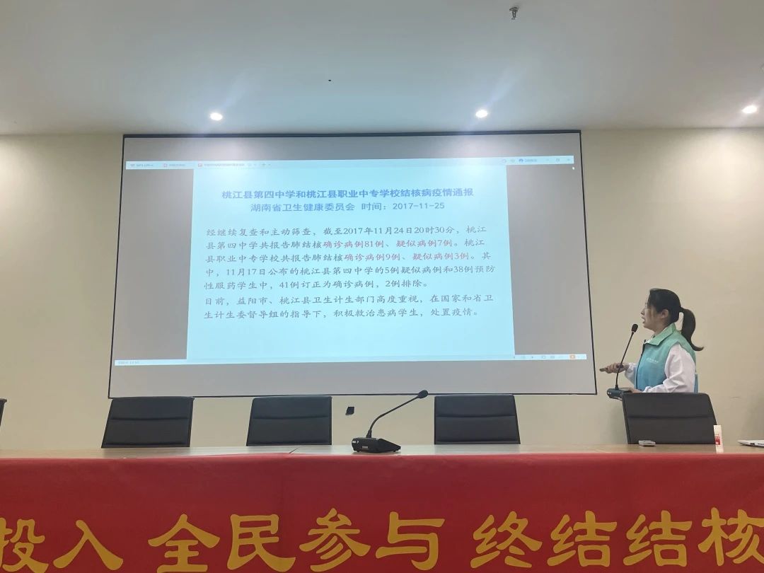 結核病防治知識進校園——長沙科技工程學校2025年健康專題教育活動
