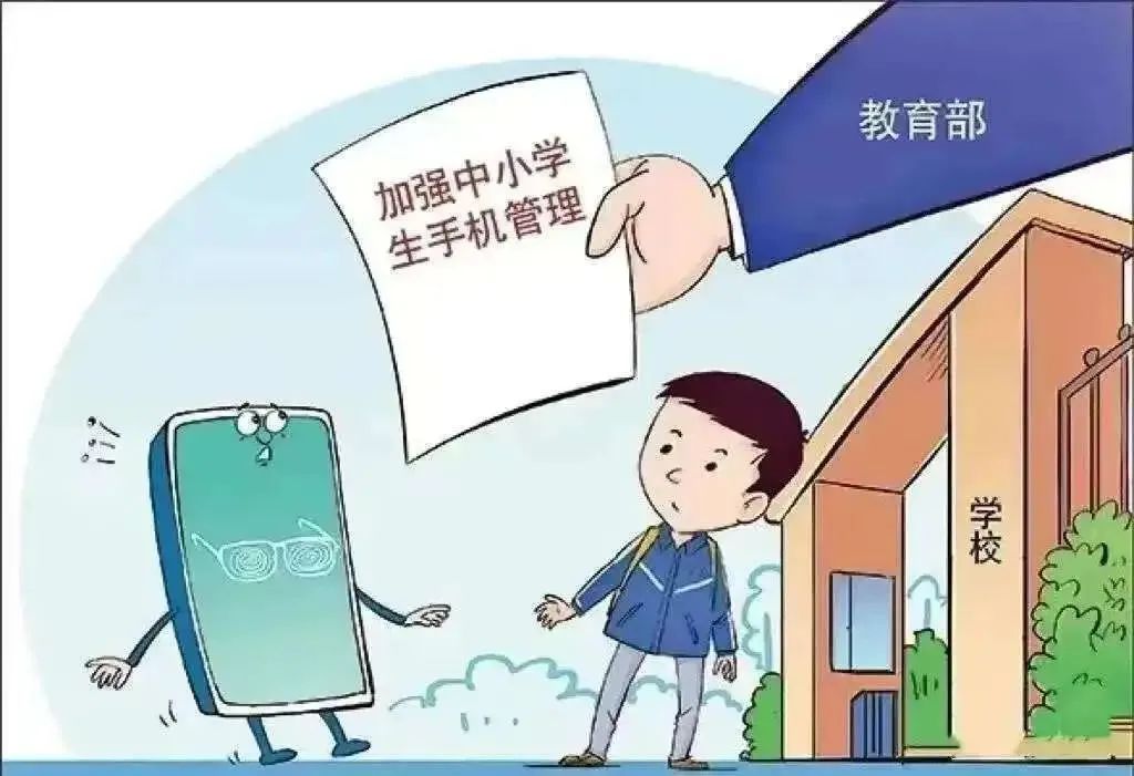 規(guī)范手機(jī)管理 家校攜手共育——關(guān)于進(jìn)一步加強(qiáng)校園手機(jī)管理致家長一封信